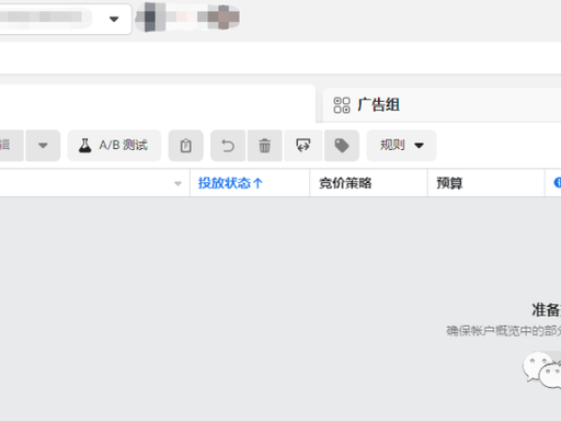 Facebook ad backend campaign creation process screenshot