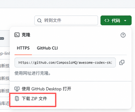 GitHub download ZIP option screenshot