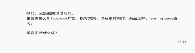 Cross-border e-commerce skill recommendation prompt screenshot