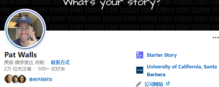 Pat Walls LinkedIn profile screenshot