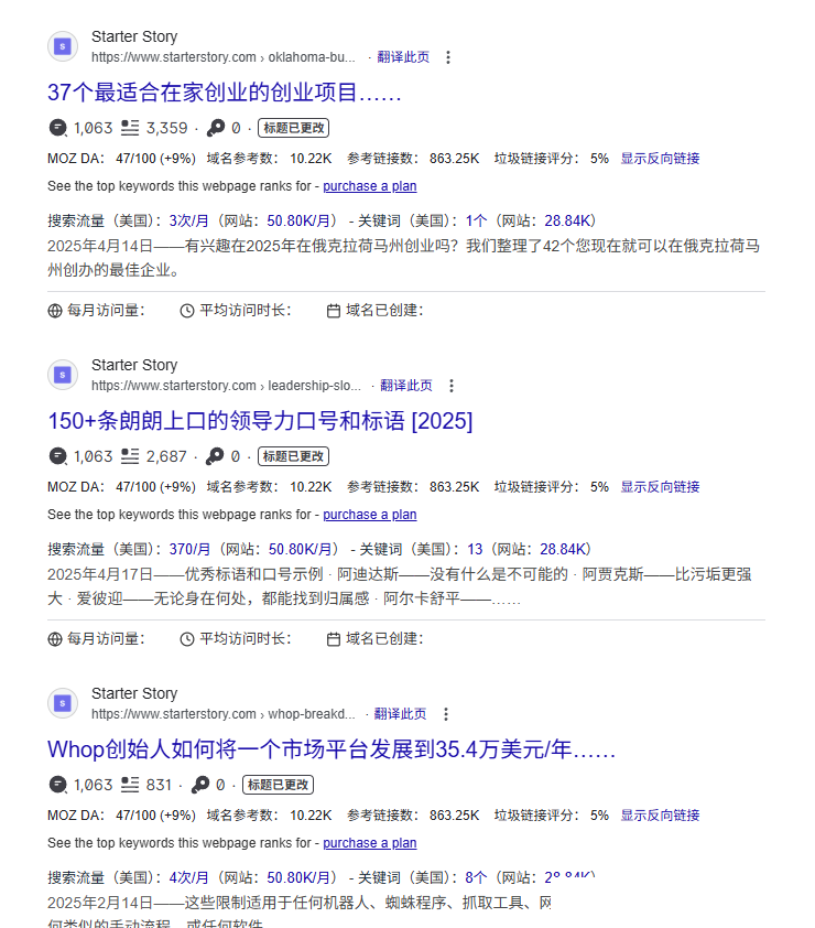 Google search results showing Startup Story ranking